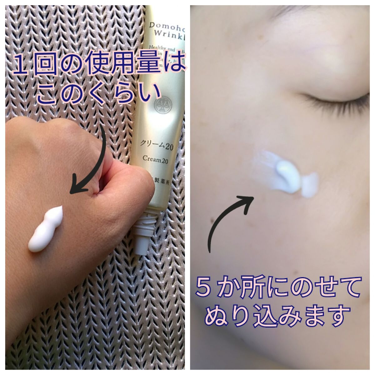 クリーム20/ドモホルンリンクル/フェイスクリームを使ったクチコミ(1枚目)