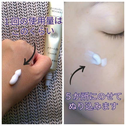 クリーム20/ドモホルンリンクル/フェイスクリームを使ったクチコミ(1枚目)
