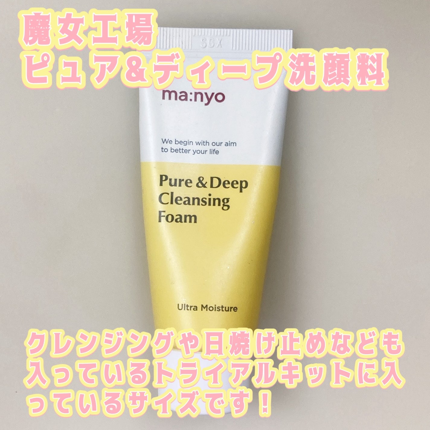 ピュア&ディープ洗顔料/manyo/洗顔フォームを使ったクチコミ(2枚目)