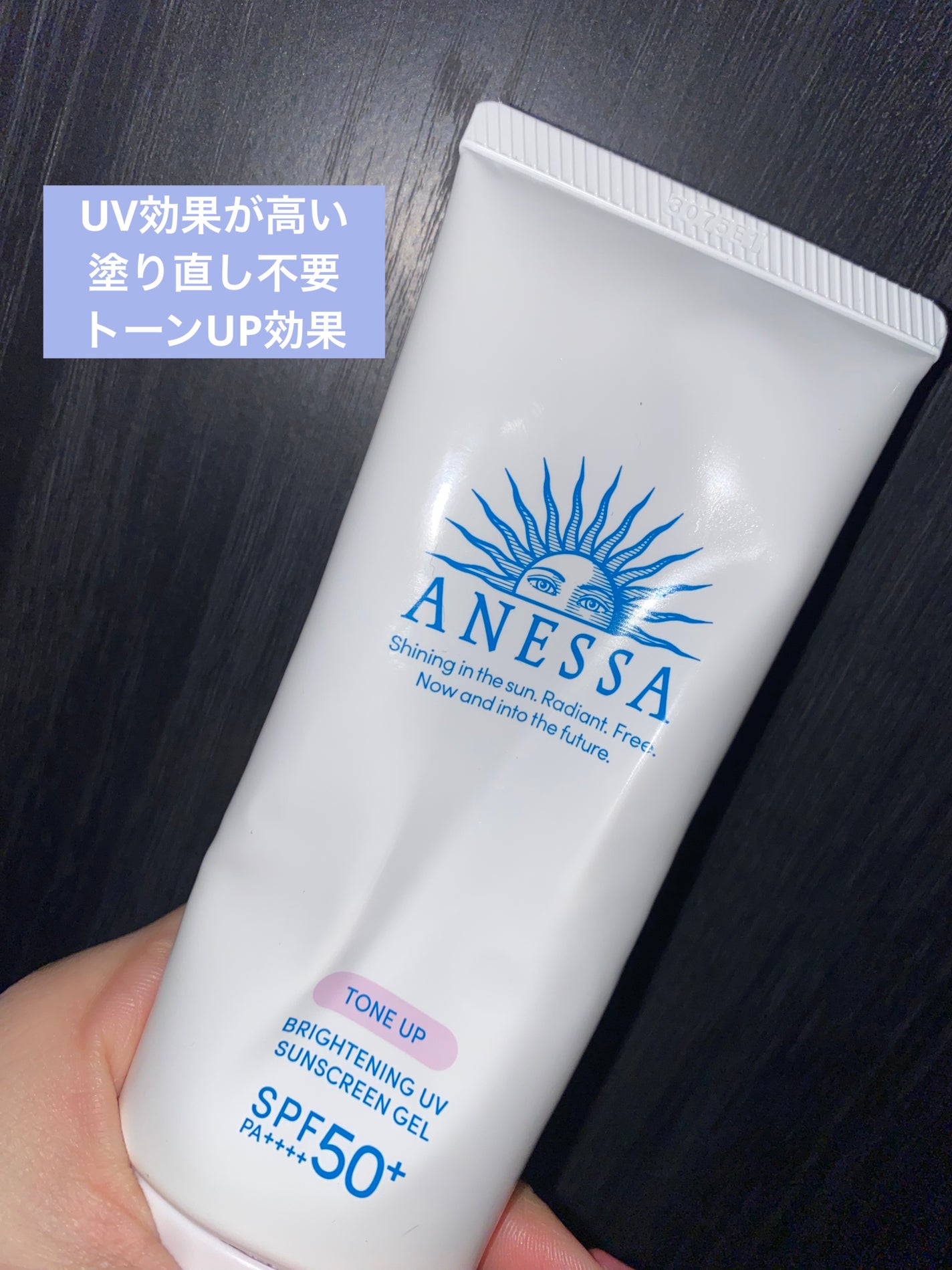 ブライトニングUV ジェル/アネッサ/化粧下地を使ったクチコミ(1枚目)