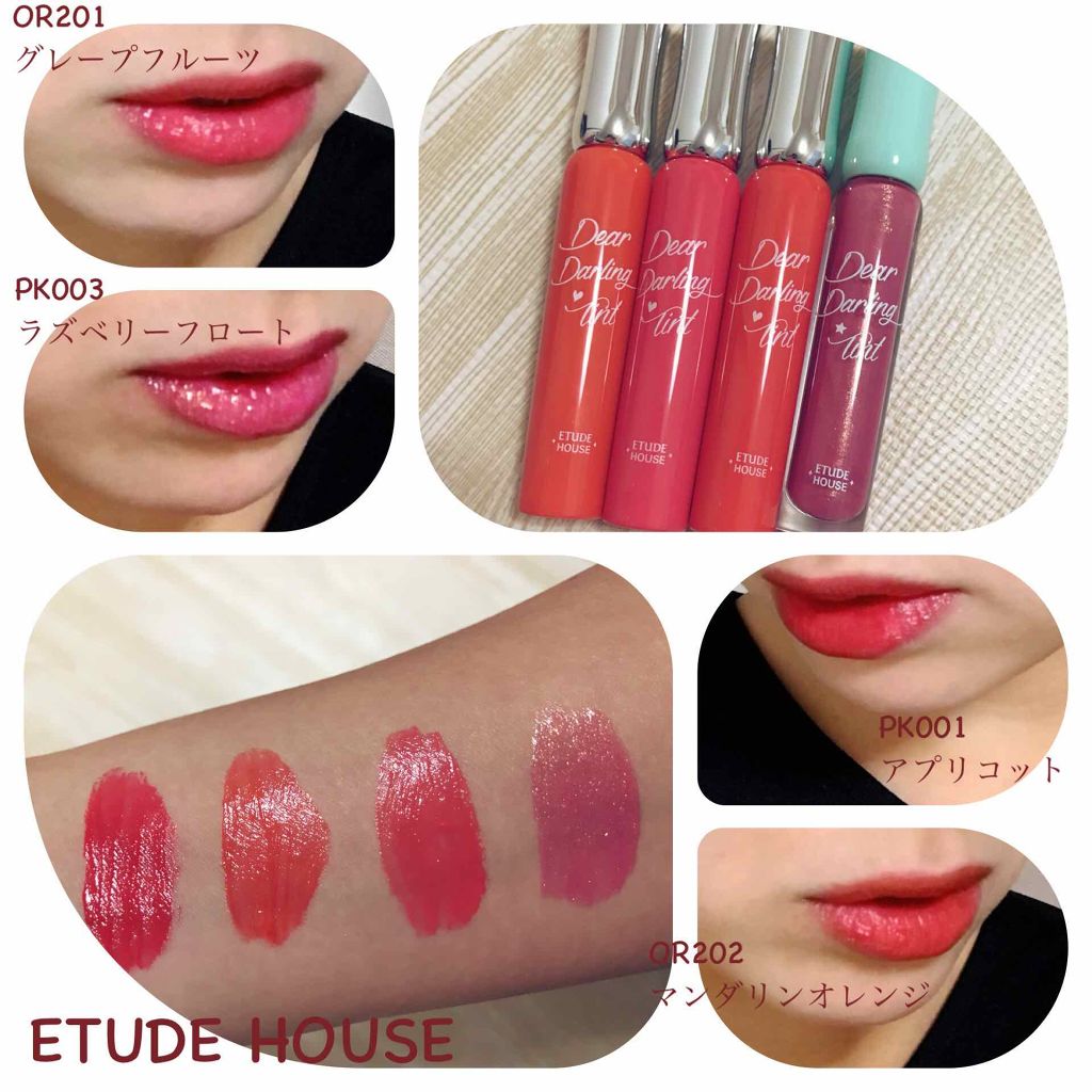 ディアダーリン オイルティント/ETUDE/リップグロスを使ったクチコミ（1枚目）
