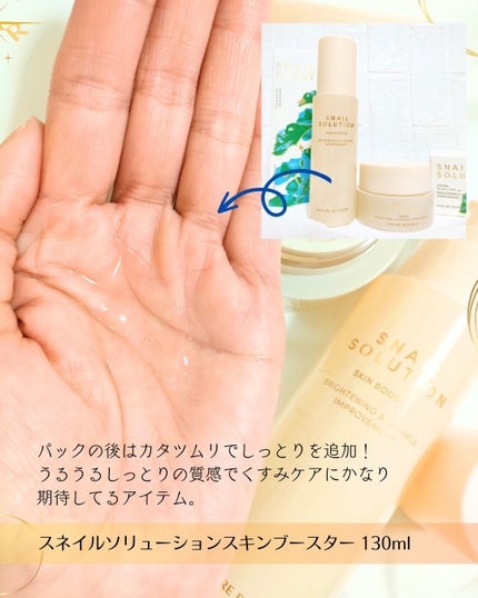 スネイルソリューションクリーム/ネイチャーリパブリック/フェイスクリームを使ったクチコミ(4枚目)