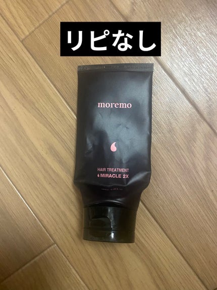 ヘアトリートメント ミラクル2X (シグネチャー)/moremo/洗い流すヘアトリートメントを使ったクチコミ(1枚目)