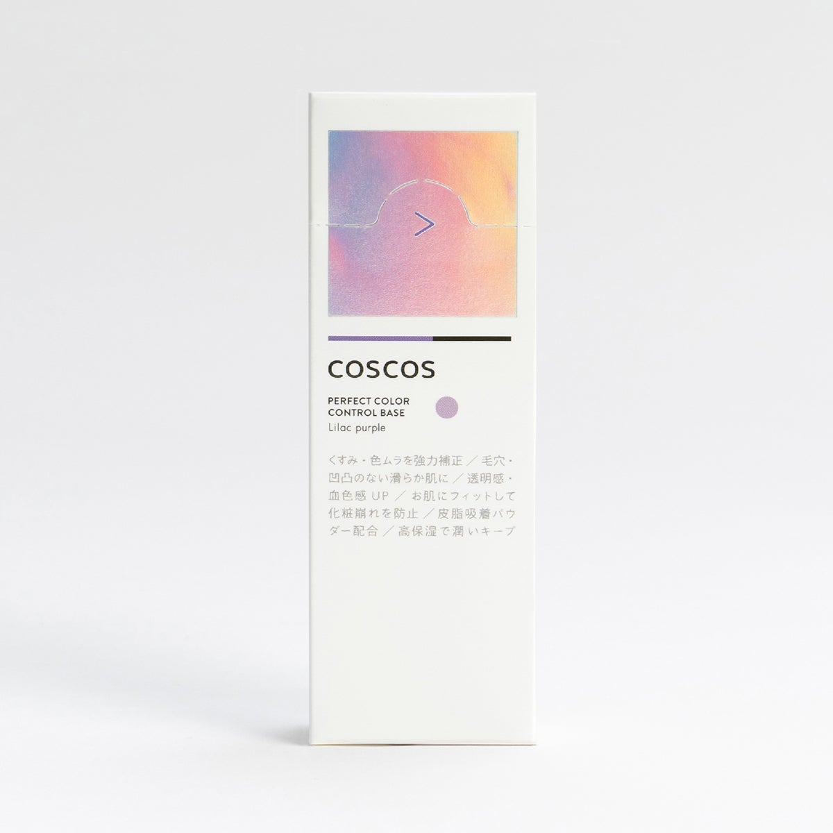 カラーコントロールベース ライラックパープル COSCOS