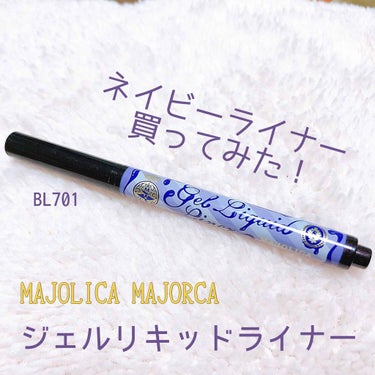 ジェルリキッドライナー/MAJOLICA MAJORCA/リキッドアイライナーを使ったクチコミ（1枚目）