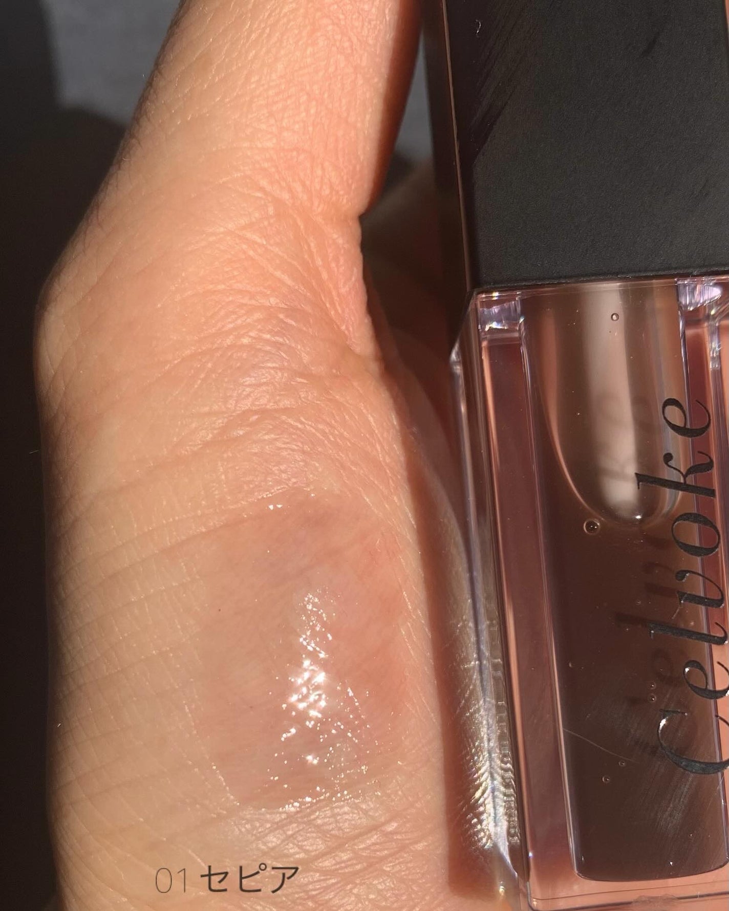 セルヴォーク モイステン リップドロップ/Celvoke/リップグロスを使ったクチコミ(4枚目)