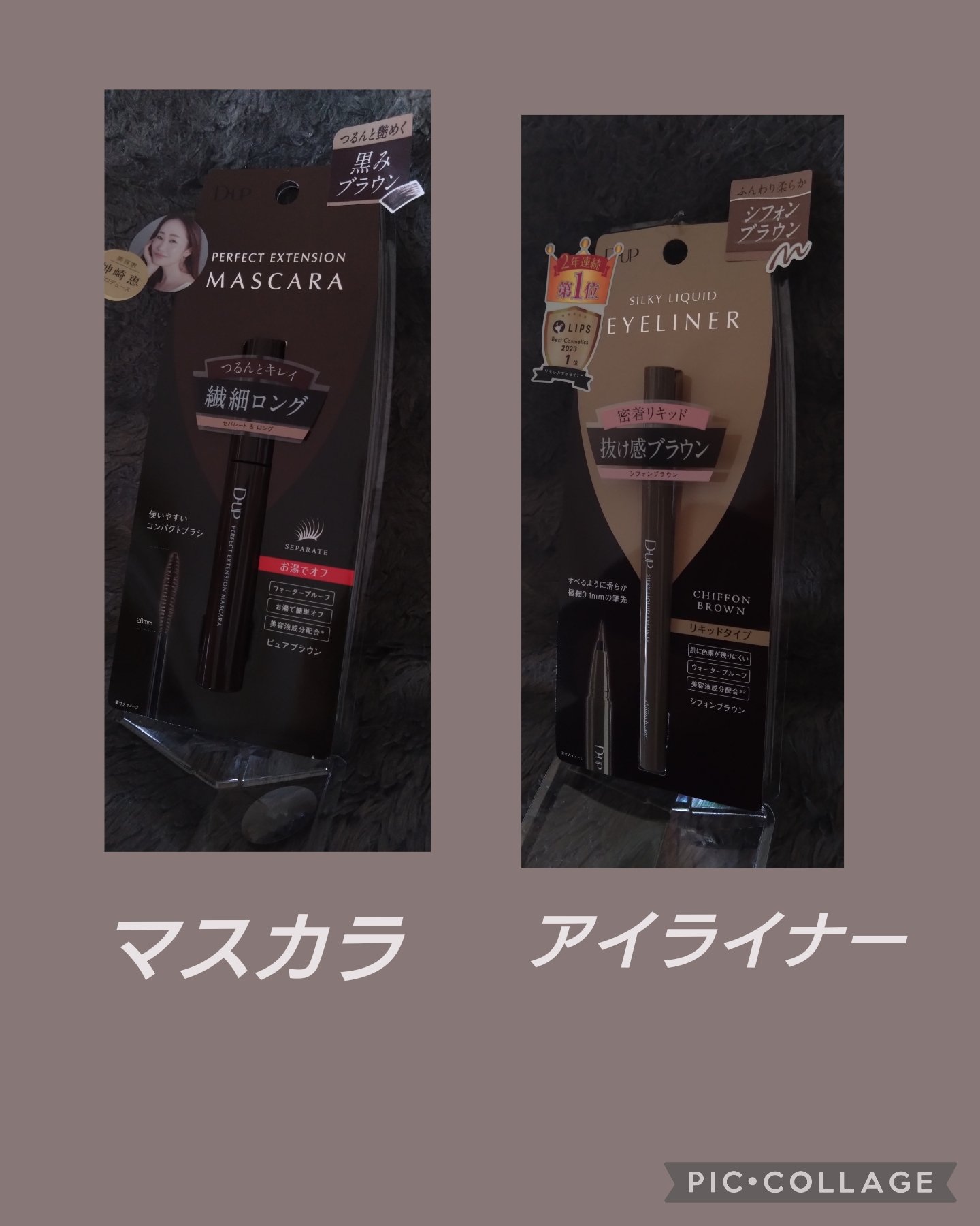 パーフェクトエクステンション マスカラ/D-UP/マスカラを使ったクチコミ（2枚目）