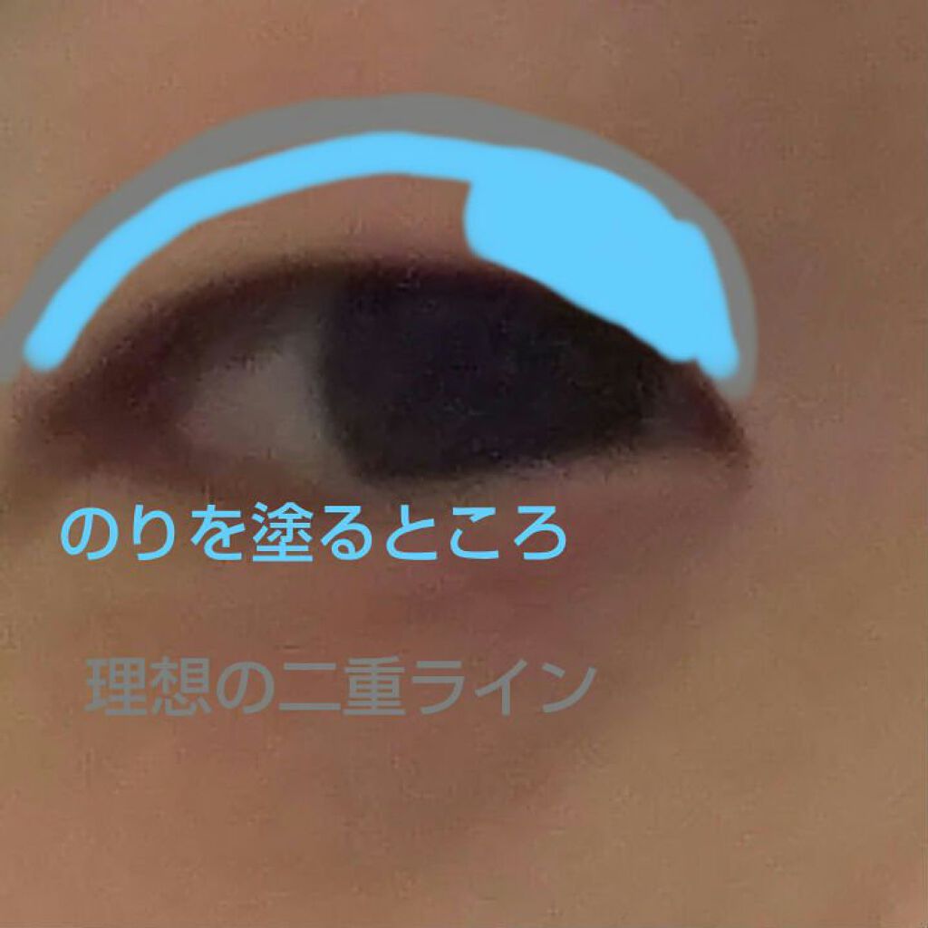 オリシキ アイリッドスキンフィルム		/D-UP/二重まぶた用アイテムを使ったクチコミ（2枚目）