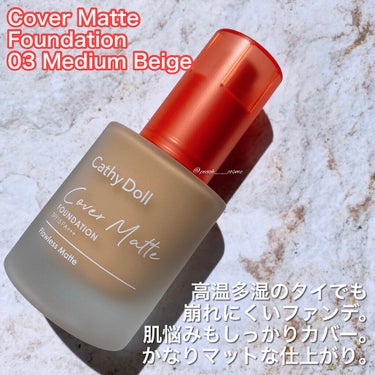 peach🍑 on LIPS 「高カバーなマット肌を手に入れる🇹🇭キャシードールカバーマットフ..」（2枚目）