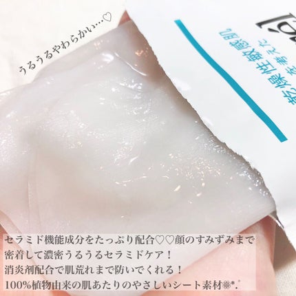 潤浸保湿 モイストリペアシートマスク/キュレル/シートマスク・パックを使ったクチコミ(3枚目)