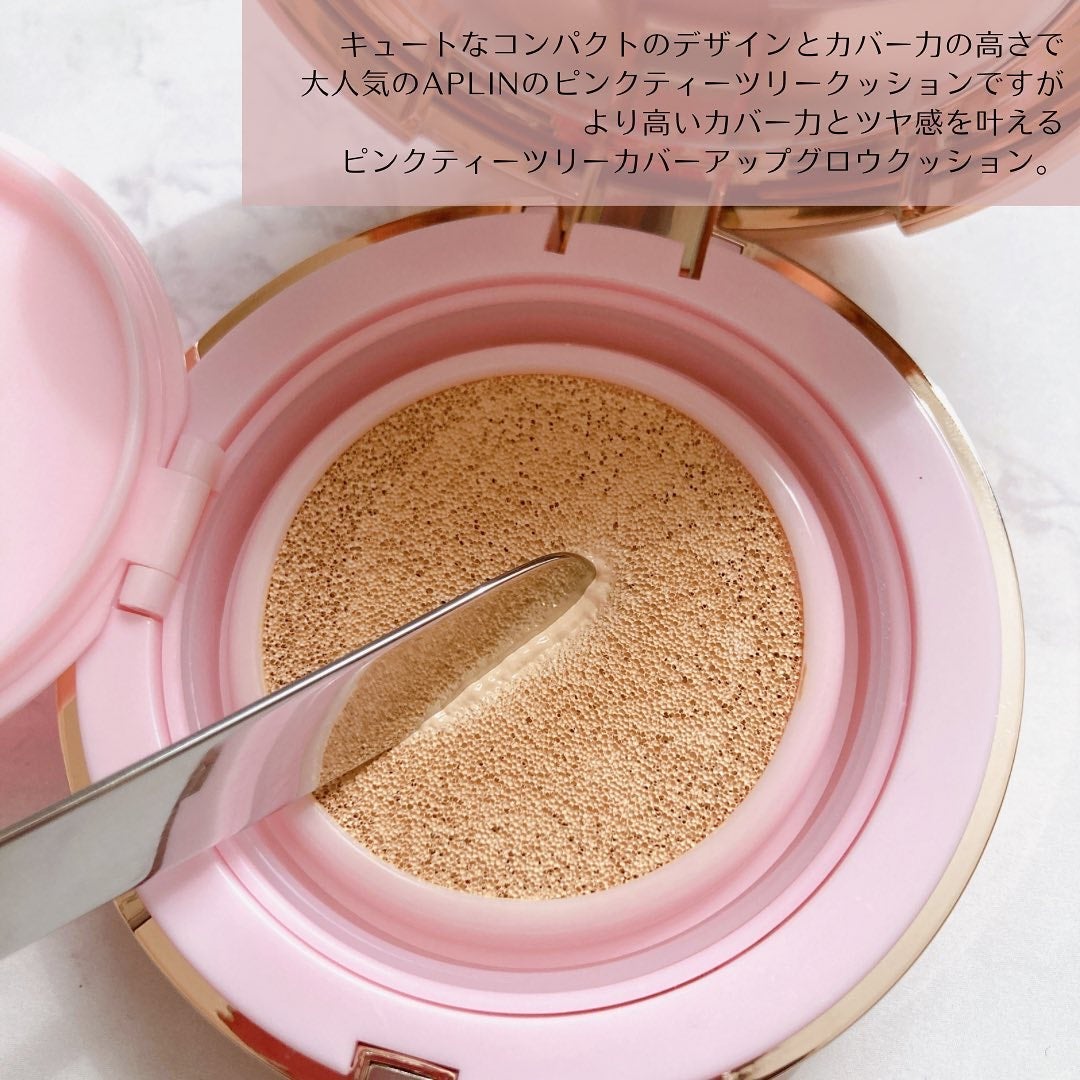 ピンクティーツリーカバーアップグロウクッション/APLIN/クッションファンデーションを使ったクチコミ(2枚目)