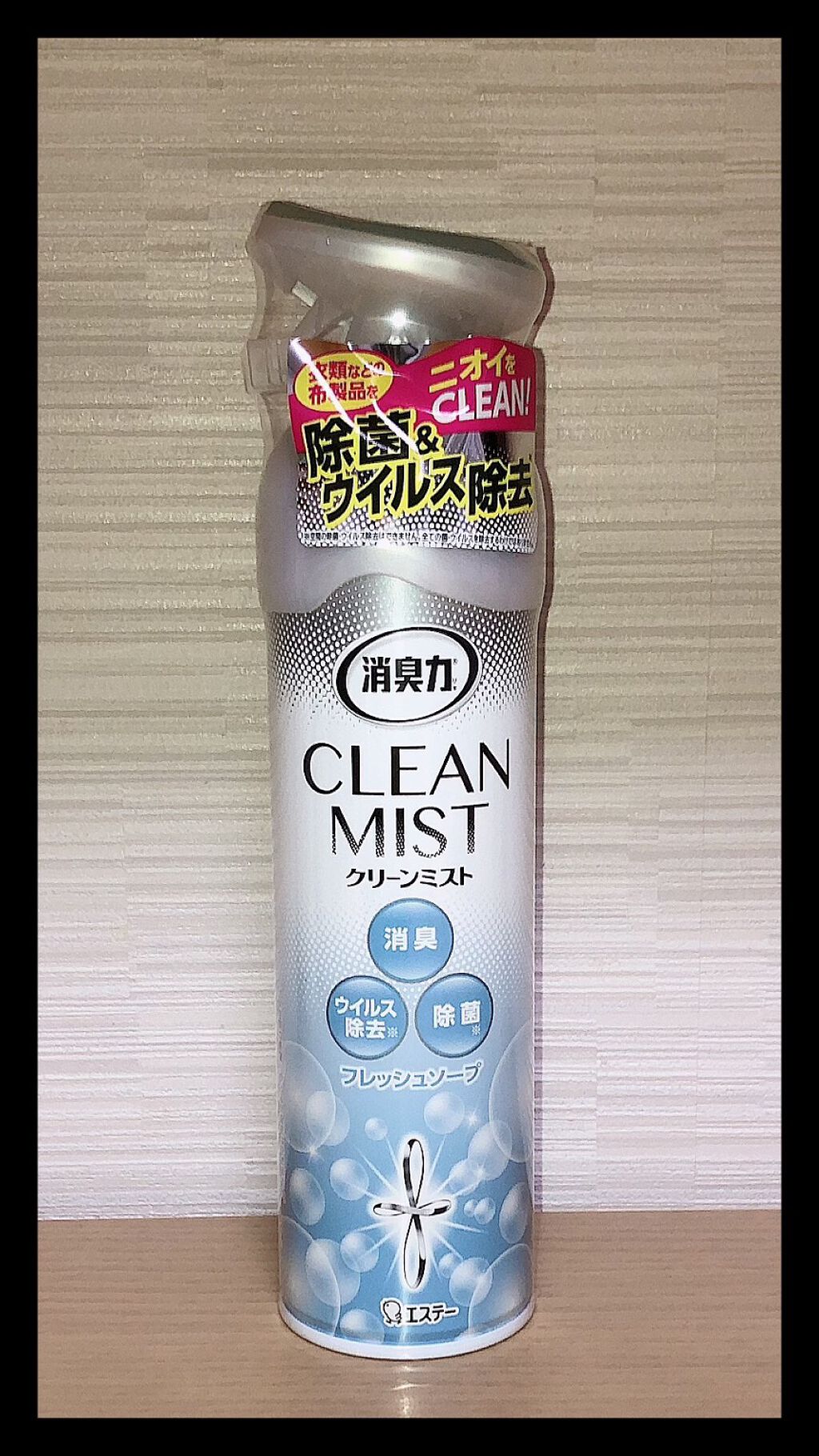 RisA on LIPS 「エステー株式会社さまの「消臭力クリーンミスト」のご紹介です。こ..」(1枚目)