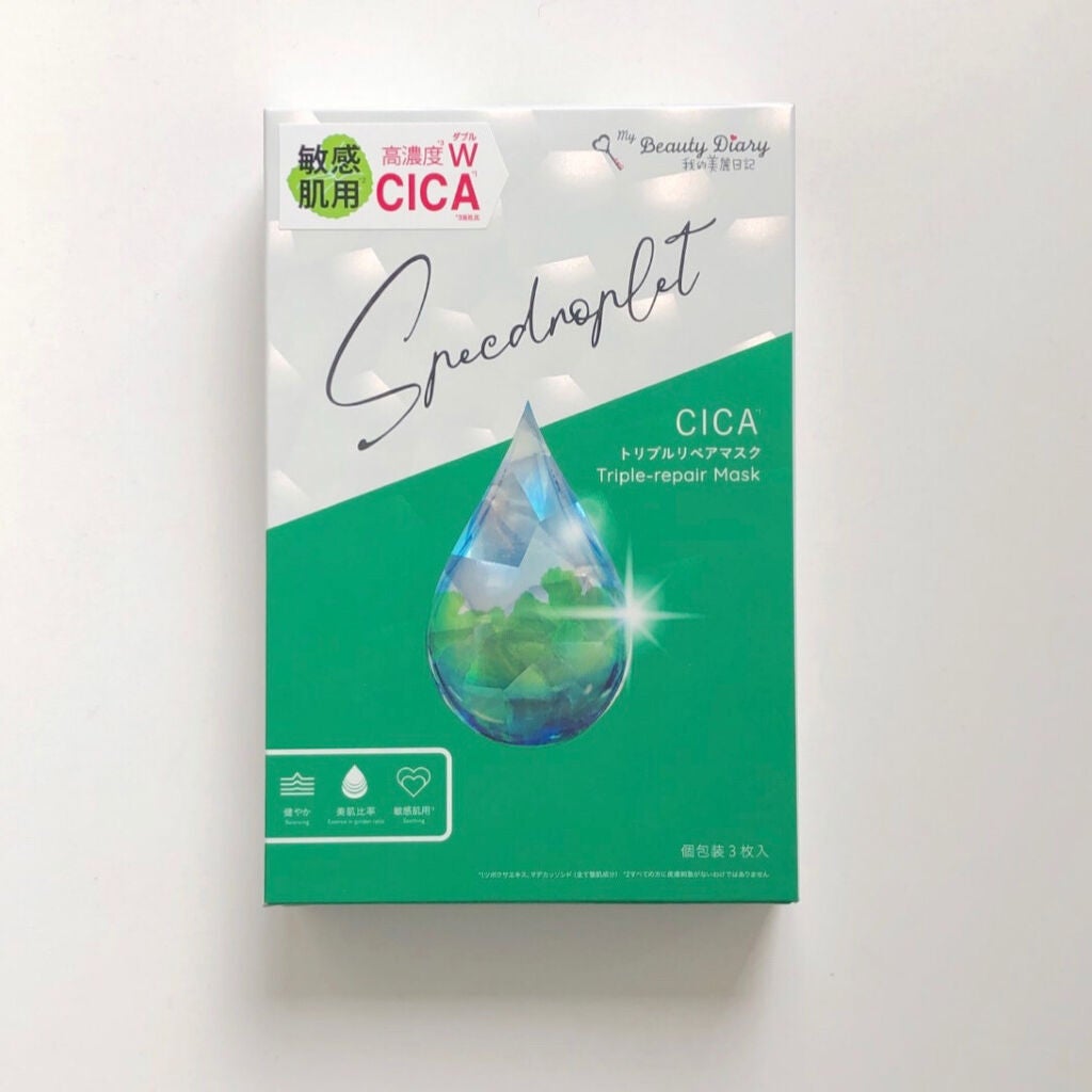 CICAトリプルリペアマスク /我的美麗日記/シートマスク・パックを使ったクチコミ(1枚目)
