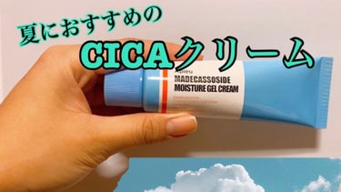 マデカソ CICAクリーム  /A’pieu/フェイスクリームを使ったクチコミ（1枚目）