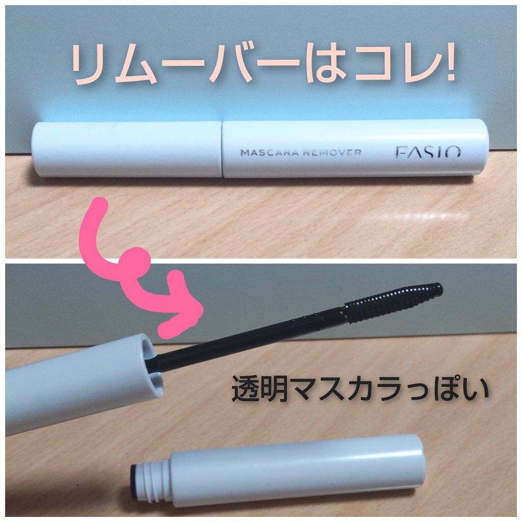 イージー マスカラ リムーバー/FASIO/ポイントメイクリムーバーを使ったクチコミ（2枚目）