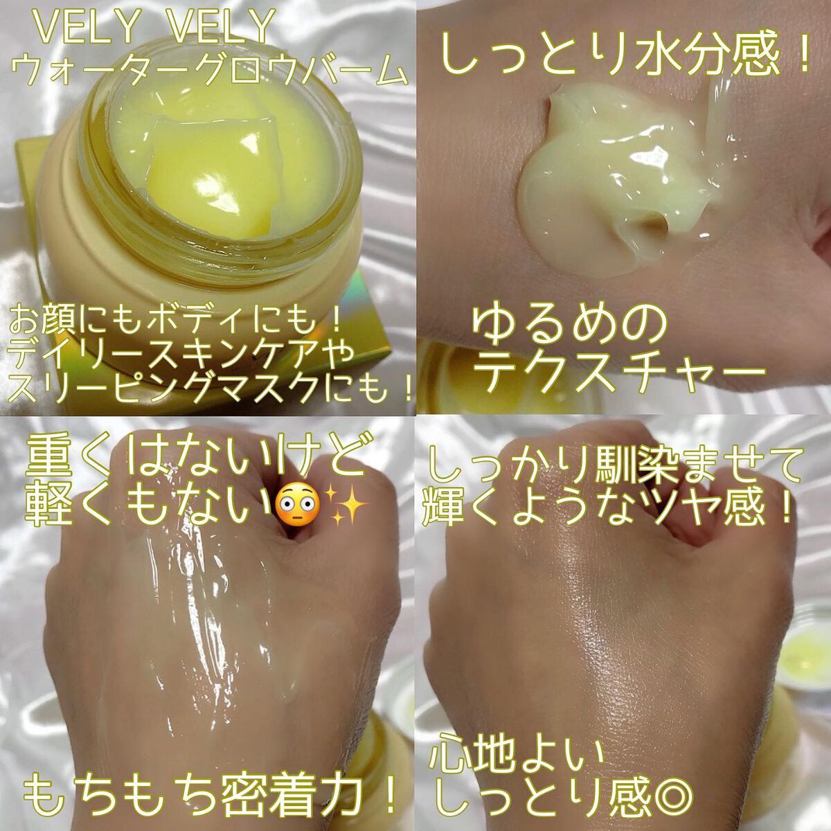 ウォーターグローバーム/VELY VELY/フェイスクリームを使ったクチコミ(2枚目)