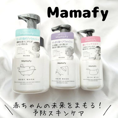 たっぷり泡ボディウォッシュ/Mamafy/ボディソープを使ったクチコミ（1枚目）