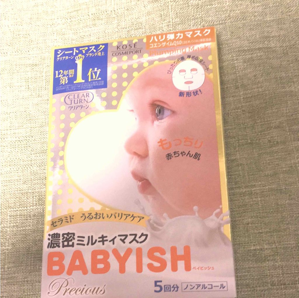 ベイビッシュ プレシャス オイルイン ミルキィマスク (ハリ弾力タイプ)/クリアターン/シートマスク・パックを使ったクチコミ（1枚目）