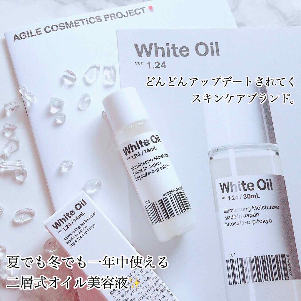 白いオイル ver.1.24/AGILE COSMETICS PROJECT/美容液を使ったクチコミ（1枚目）