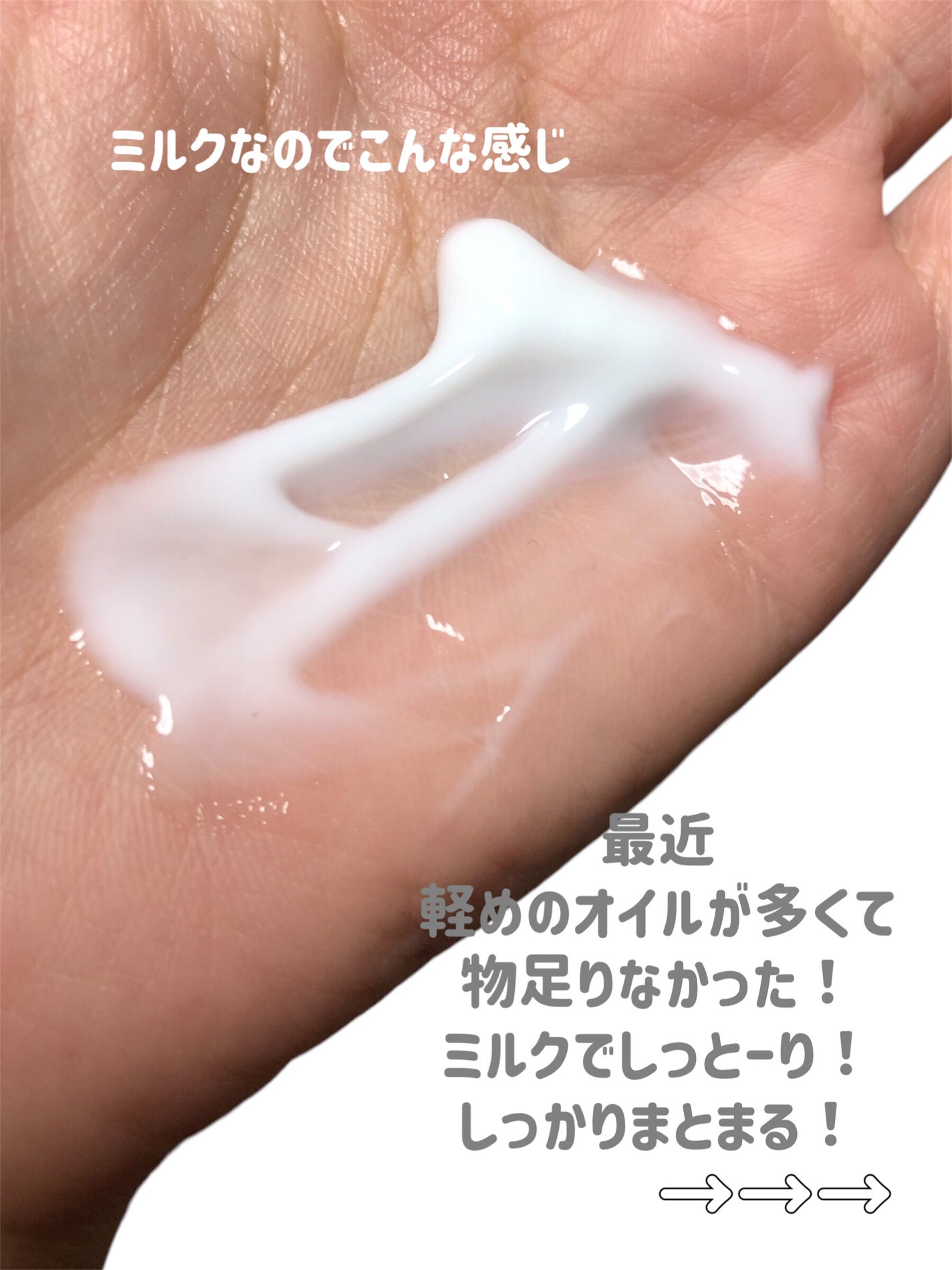プルント リライト美容液ヘアミルク/Purunt./ヘアミルクを使ったクチコミ(4枚目)