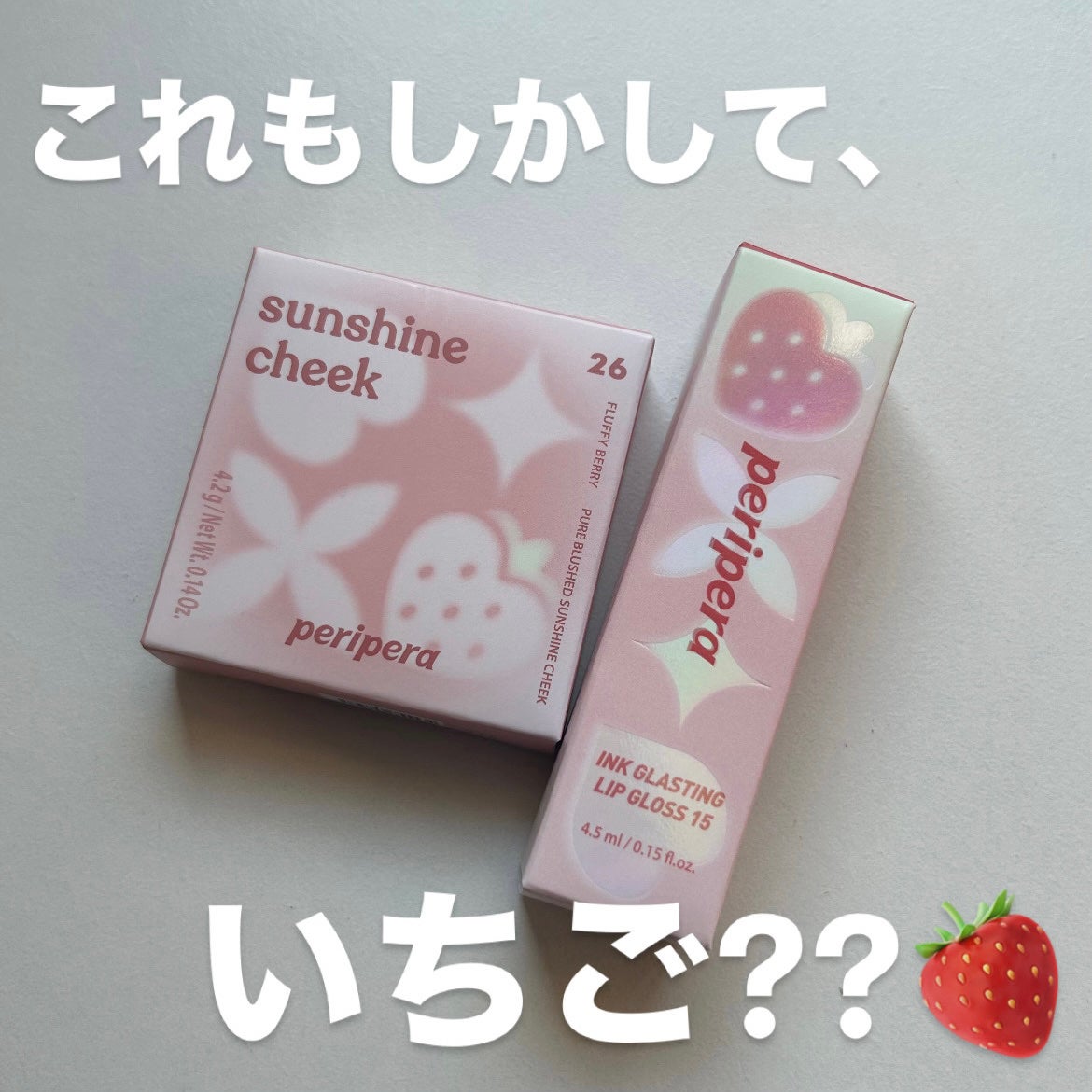 ピュア ブラッシュド サンシャイン チーク/PERIPERA/パウダーチークを使ったクチコミ(1枚目)