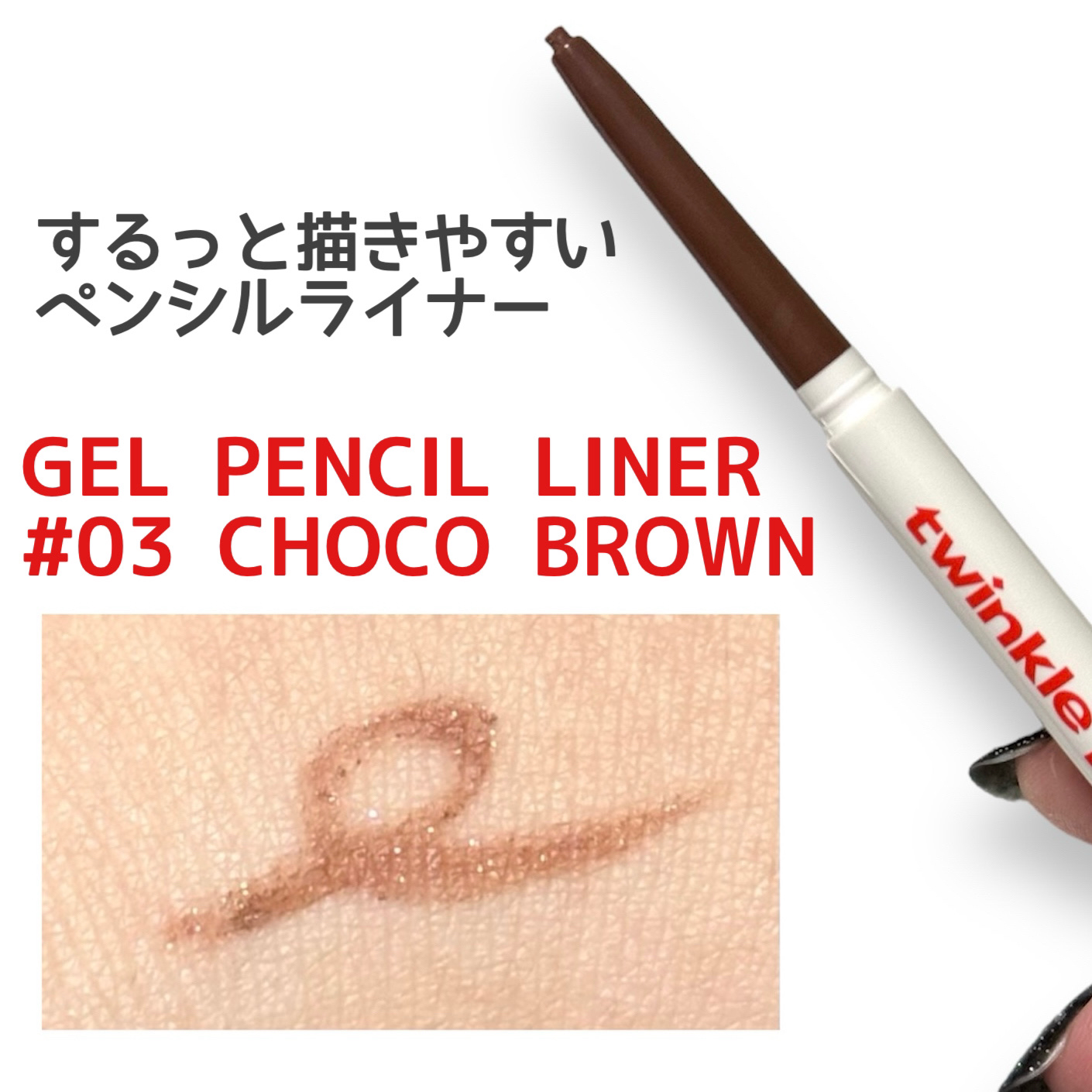 グリッターレイヤリングアイシャドウパレット/TWINKLE POP/アイシャドウパレットを使ったクチコミ（2枚目）