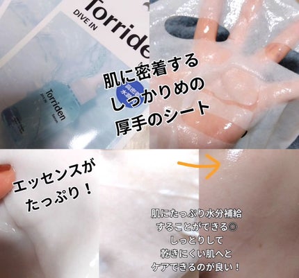 ダイブイン セラム/Torriden/美容液を使ったクチコミ(5枚目)