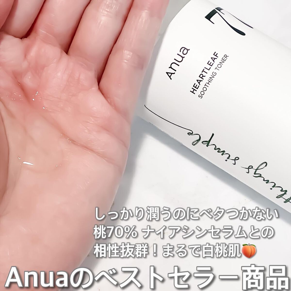 ドクダミ 77 スージングトナー/Anua/化粧水を使ったクチコミ（3枚目）