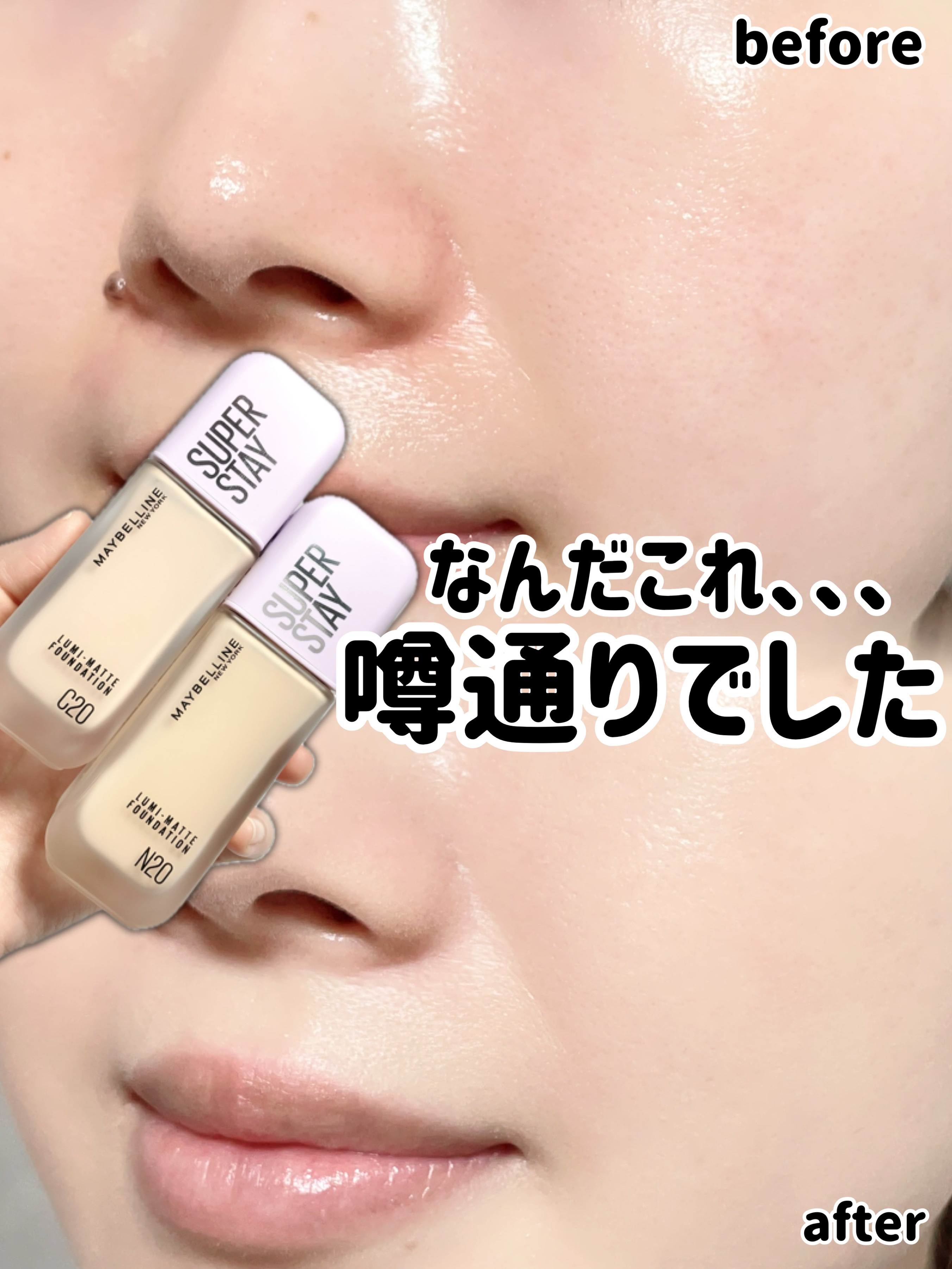 SPステイ ルミマット リキッド ファンデーション/MAYBELLINE NEW YORK/リキッドファンデーションを使ったクチコミ（1枚目）