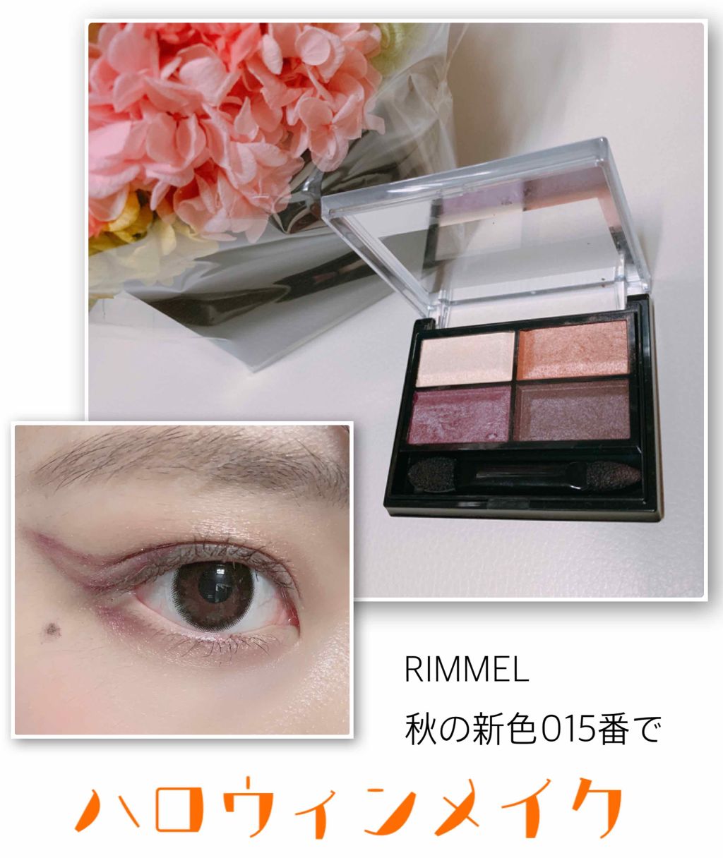 ロイヤルヴィンテージ アイズ 015 スモーキーアメジスト/リンメル ロンドン/アイシャドウパレットを使ったクチコミ（1枚目）