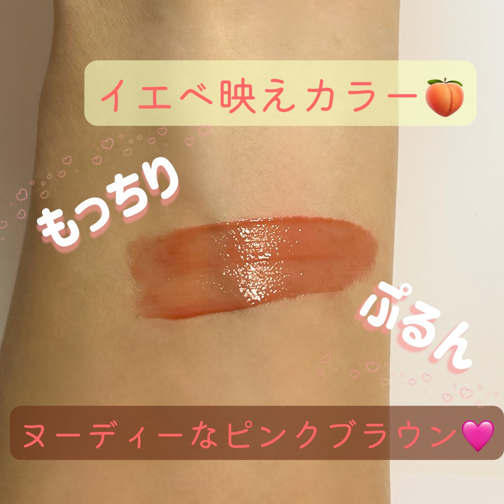 デュイフルウォーターティント 14 ピーチモカ(日本限定)/rom&nd/リップティントを使ったクチコミ（2枚目）