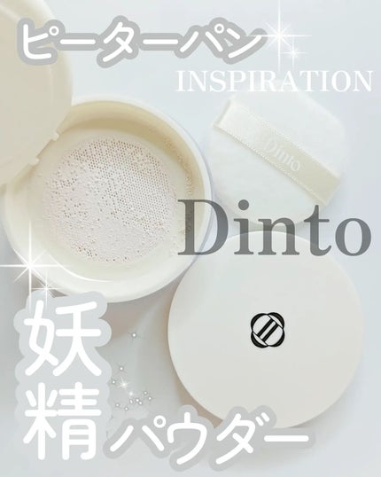 ピクシーダスト ルースパウダー フィニッシュパウダー /Dinto/ルースパウダーを使ったクチコミ(1枚目)