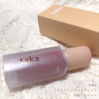 Laka
フルーティーグラムティント　
108ソルティー


オレンジブラウンの色味で
唇にのせると素の唇の色が透けてもう少し赤みがある色に発色しました🧸


色持ちもよくて、ぷるぷるに仕上がるのがとっ