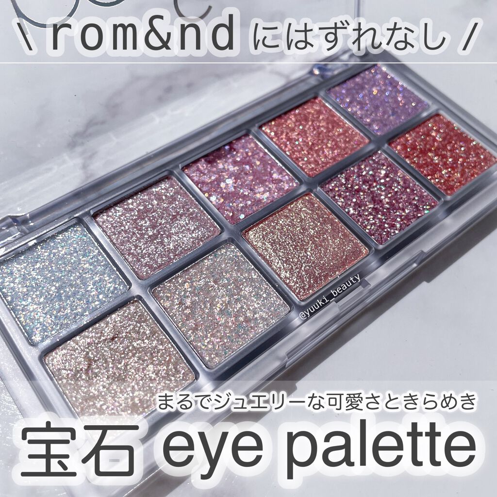 ベターザンパレット/rom&nd/アイシャドウパレットを使ったクチコミ(1枚目)