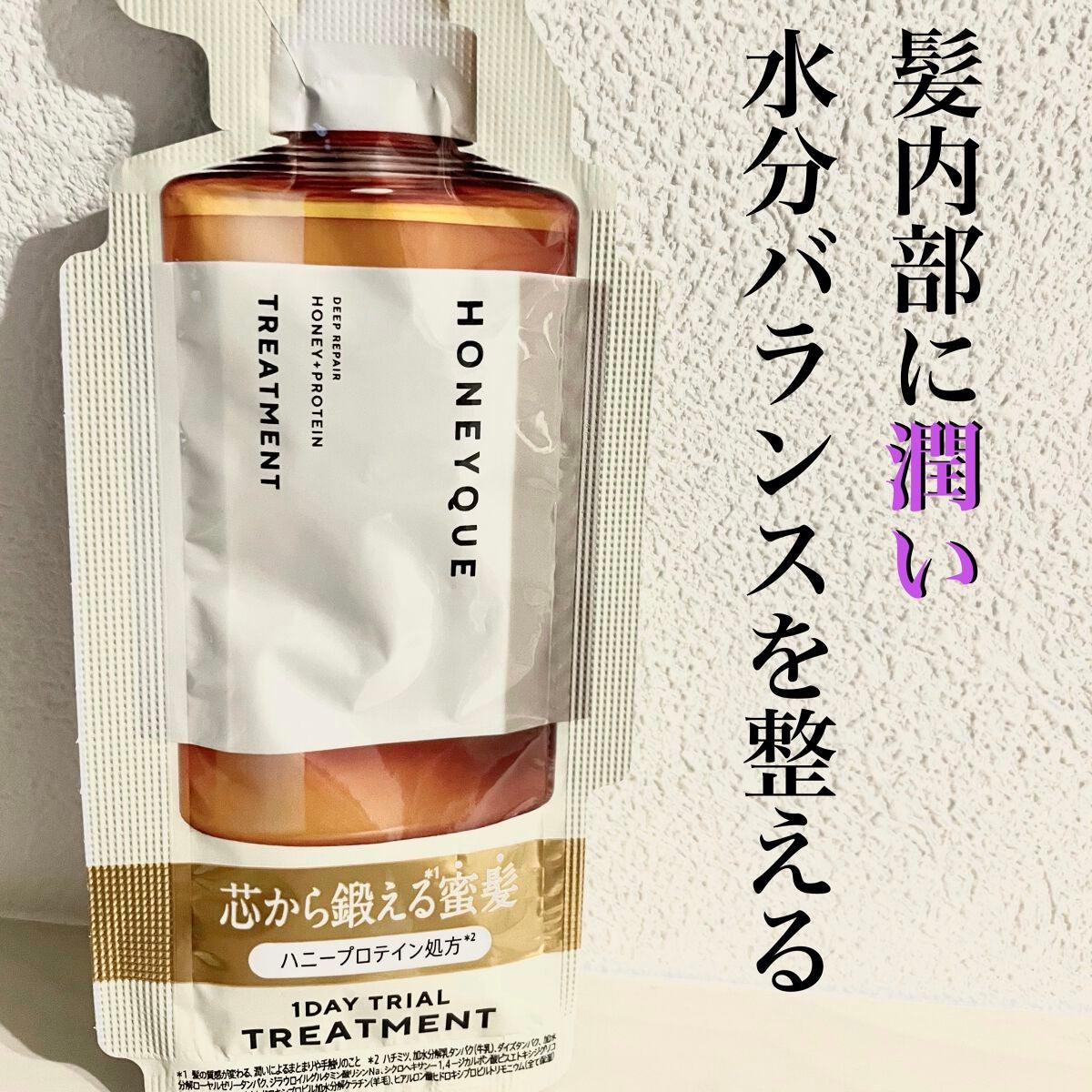 ディープリペア シャンプー モイスト/ヘアトリートメント モイスト/ハニーク/市販シャンプーを使ったクチコミ(3枚目)