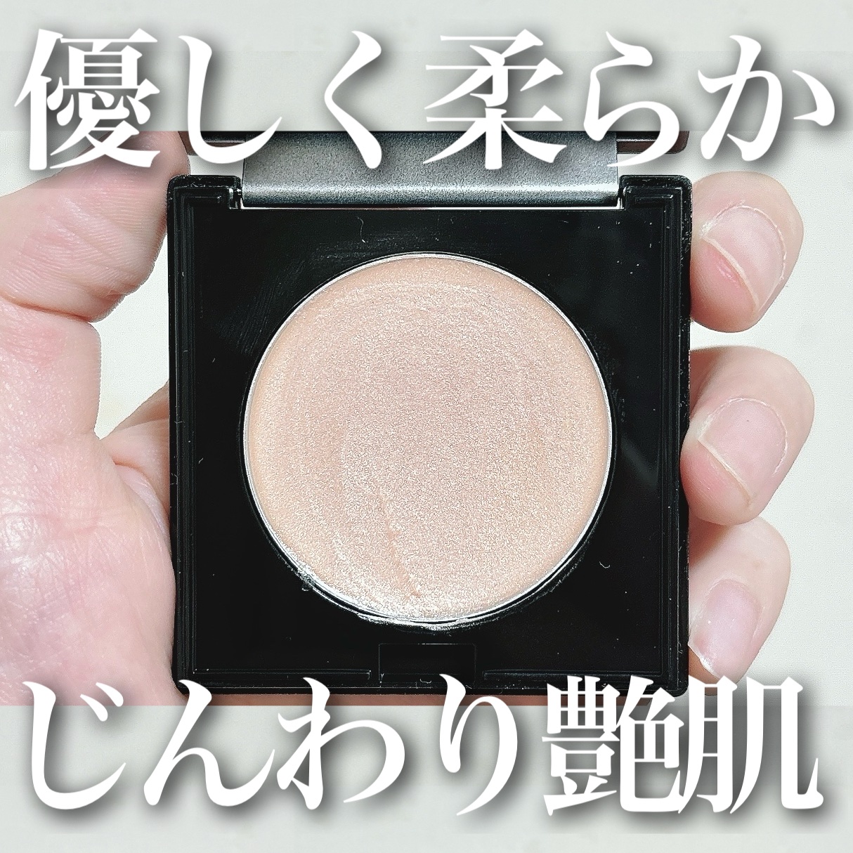 &be グロウハイライター/＆be/クリームハイライトを使ったクチコミ（1枚目）