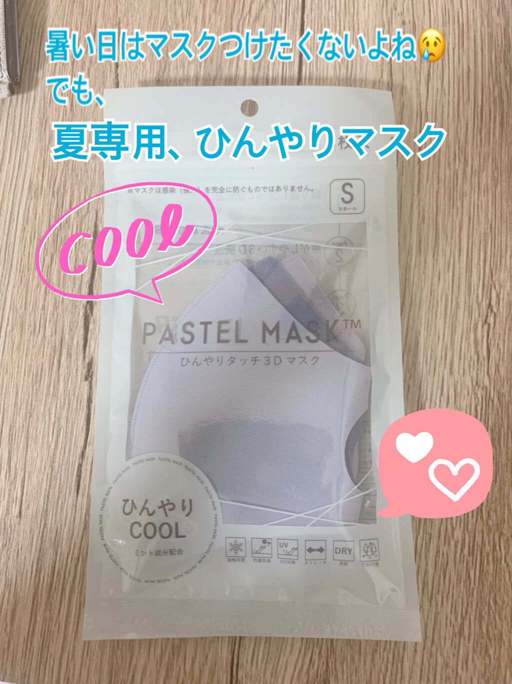 PASTELMASK/PASTEL MASK/マスクを使ったクチコミ（1枚目）