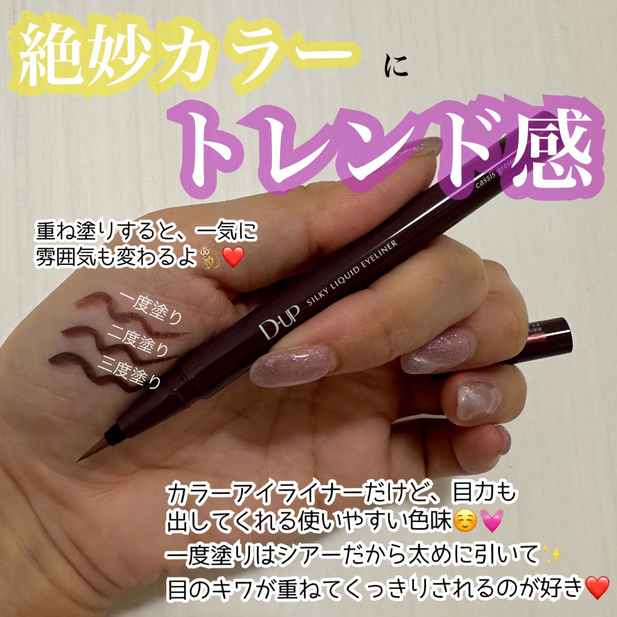 シルキーリキッドアイライナーWP/D-UP/リキッドアイライナーを使ったクチコミ(2枚目)