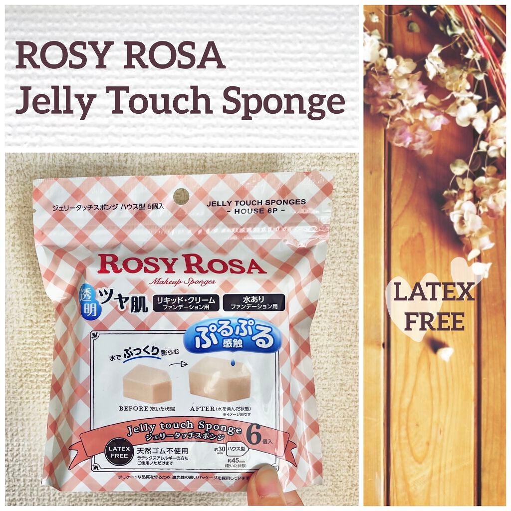 ジェリータッチスポンジ ハウス型/ロージーローザ/パフ・スポンジを使ったクチコミ(1枚目)