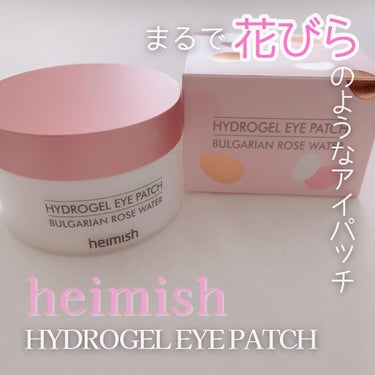 heimish ブルガリアンローズハイドロゲルアイパッチのクチコミ「heimish／ヘイミッシュ様より提供
@heimish_jp @heimish_cosmet.....」（1枚目）