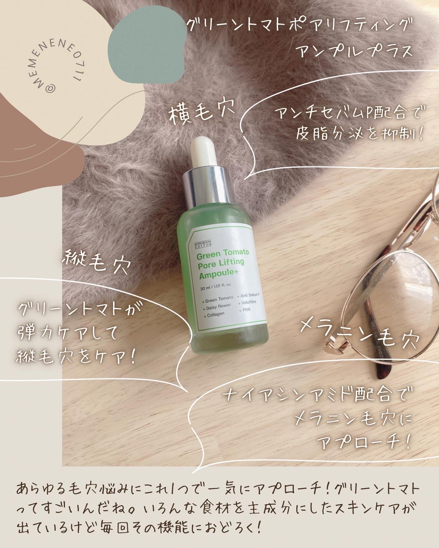 グリーントマトポアリフティングアンプル+/SUNGBOON EDITOR(成分エディター)/美容液を使ったクチコミ(3枚目)