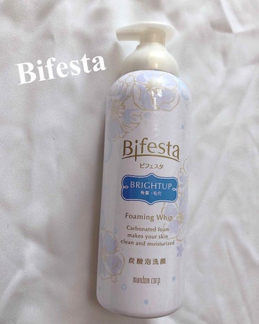 .Bifesta 泡洗顔 ブライトアップ
.180g 700円ほど

アカリンが紹介してて気になったので買ってみました！
炭酸泡洗顔と書いてあるだけにしゅわしゅわしてて泡がもこもこです！
毛穴や古い角質