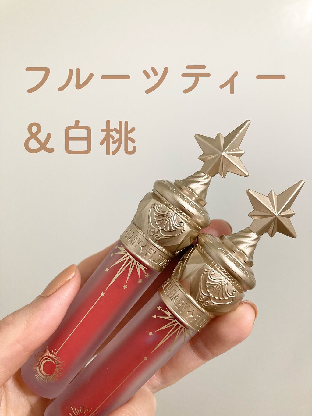 ユニコーンシリーズ マジックワンドルージュ/FlowerKnows/口紅を使ったクチコミ（1枚目）