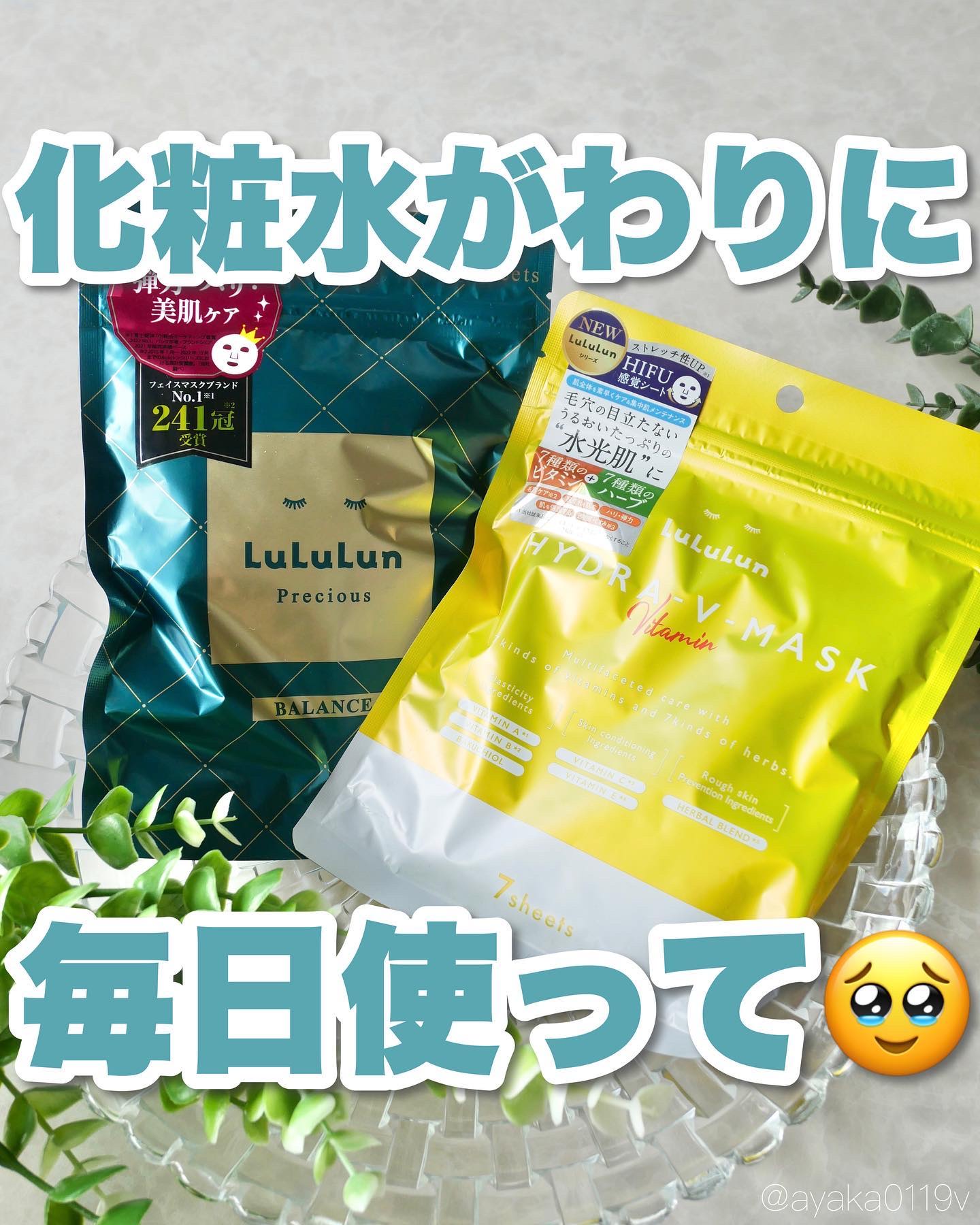 ルルルンプレシャス GREEN(バランス)【旧】/ルルルン/シートマスク・パックを使ったクチコミ（1枚目）