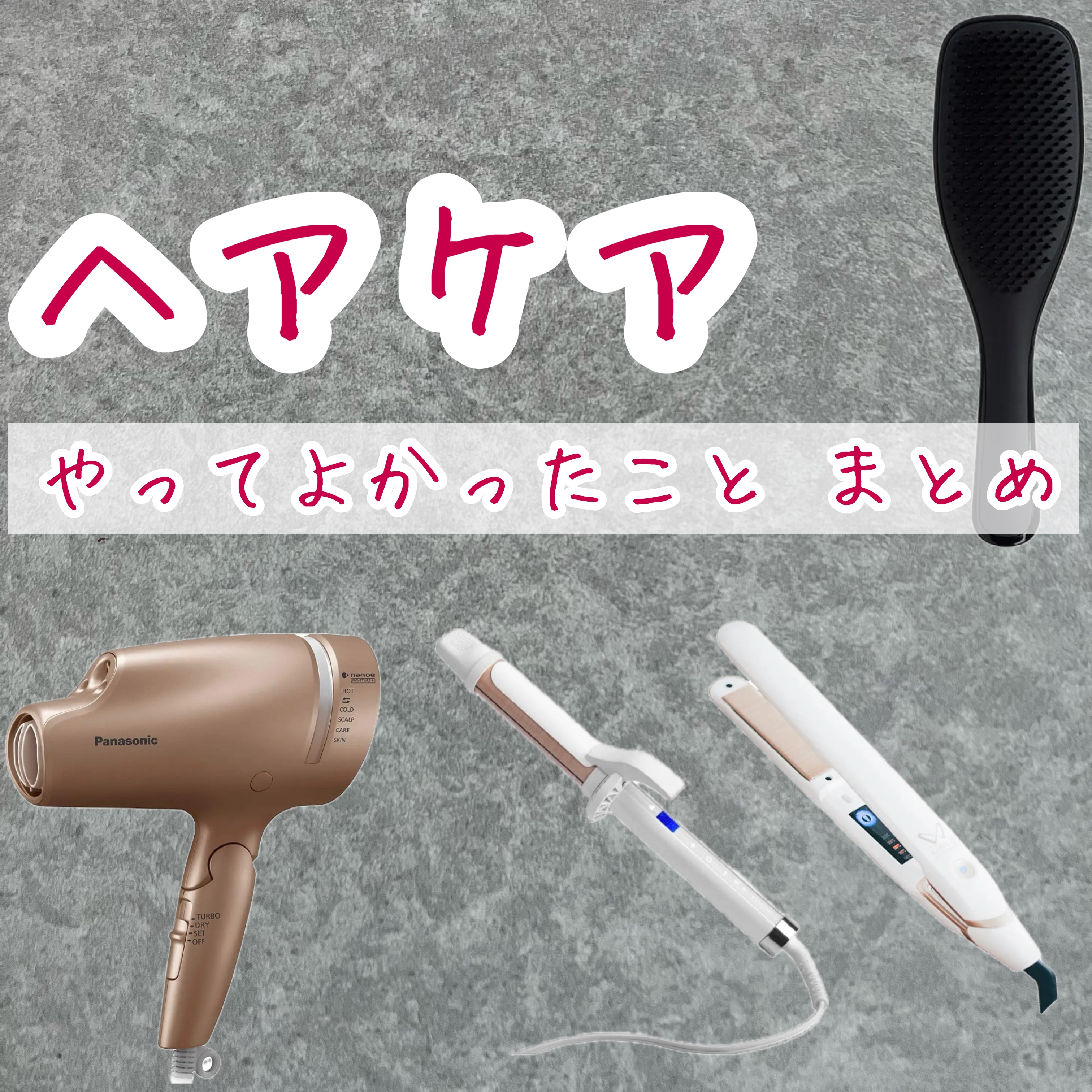 タングルティーザー ザ・アルティメットディタングラー/TANGLE TEEZER/ヘアブラシを使ったクチコミ（1枚目）