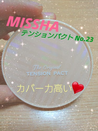 ザ オリジナル テンションパクト パーフェクトカバー/MISSHA/クリーム・エマルジョンファンデーションを使ったクチコミ（1枚目）