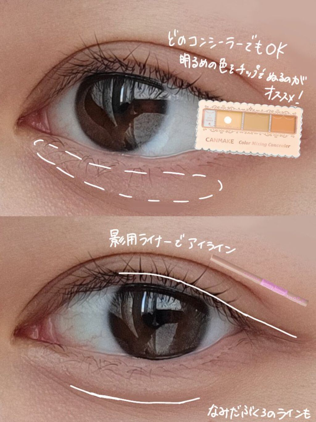 クイックラッシュカーラー/キャンメイク/マスカラ下地を使ったクチコミ（2枚目）