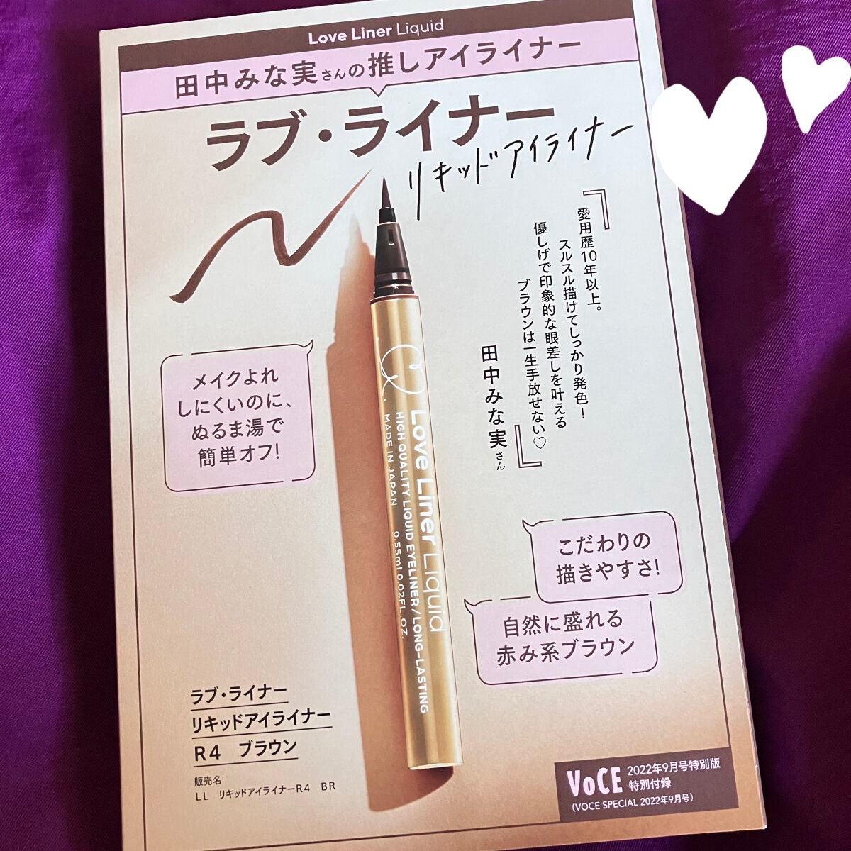 リキッドアイライナーR4/ラブ・ライナー/リキッドアイライナーを使ったクチコミ(2枚目)