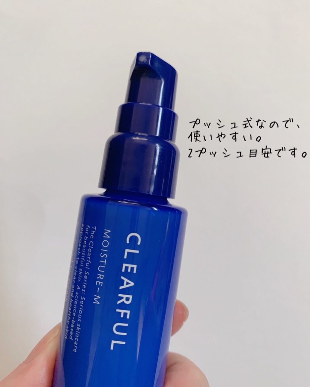 クリアフル モイスチャーM(しっとりタイプ)/オルビス/乳液を使ったクチコミ(2枚目)