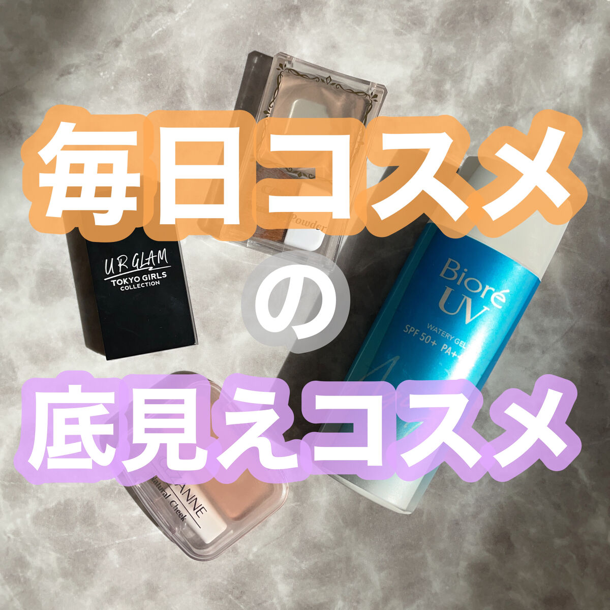 ナチュラル チークN/CEZANNE/パウダーチークを使ったクチコミ（1枚目）